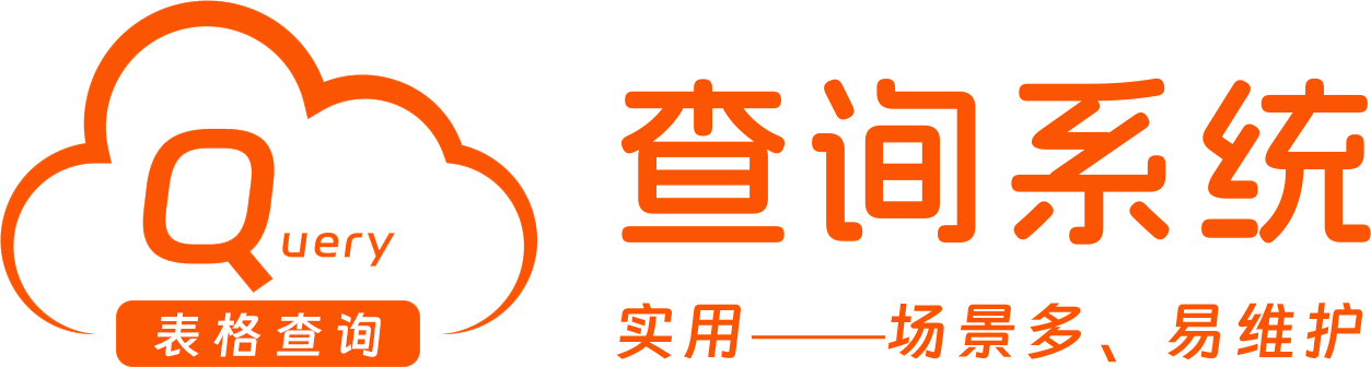 证书查询系统